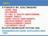 北师大版数学八年级下册第一章三角形的证明第一节等腰三角形（1）PPT课件