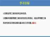 北师大版数学八年级下册第一章三角形的证明第一节等腰三角形（1）PPT课件