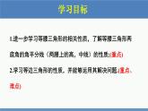 北师大版数学八年级下册第一章三角形的证明第一节等腰三角形（2）PPT课件