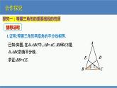 北师大版数学八年级下册第一章三角形的证明第一节等腰三角形（2）PPT课件