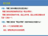 北师大版数学八年级下册第一章三角形的证明第一节等腰三角形（3）PPT课件