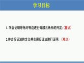 北师大版数学八年级下册第一章三角形的证明第一节等腰三角形（3）PPT课件
