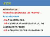 北师大版数学八年级下册第一章三角形的证明第一节等腰三角形（4）PPT课件