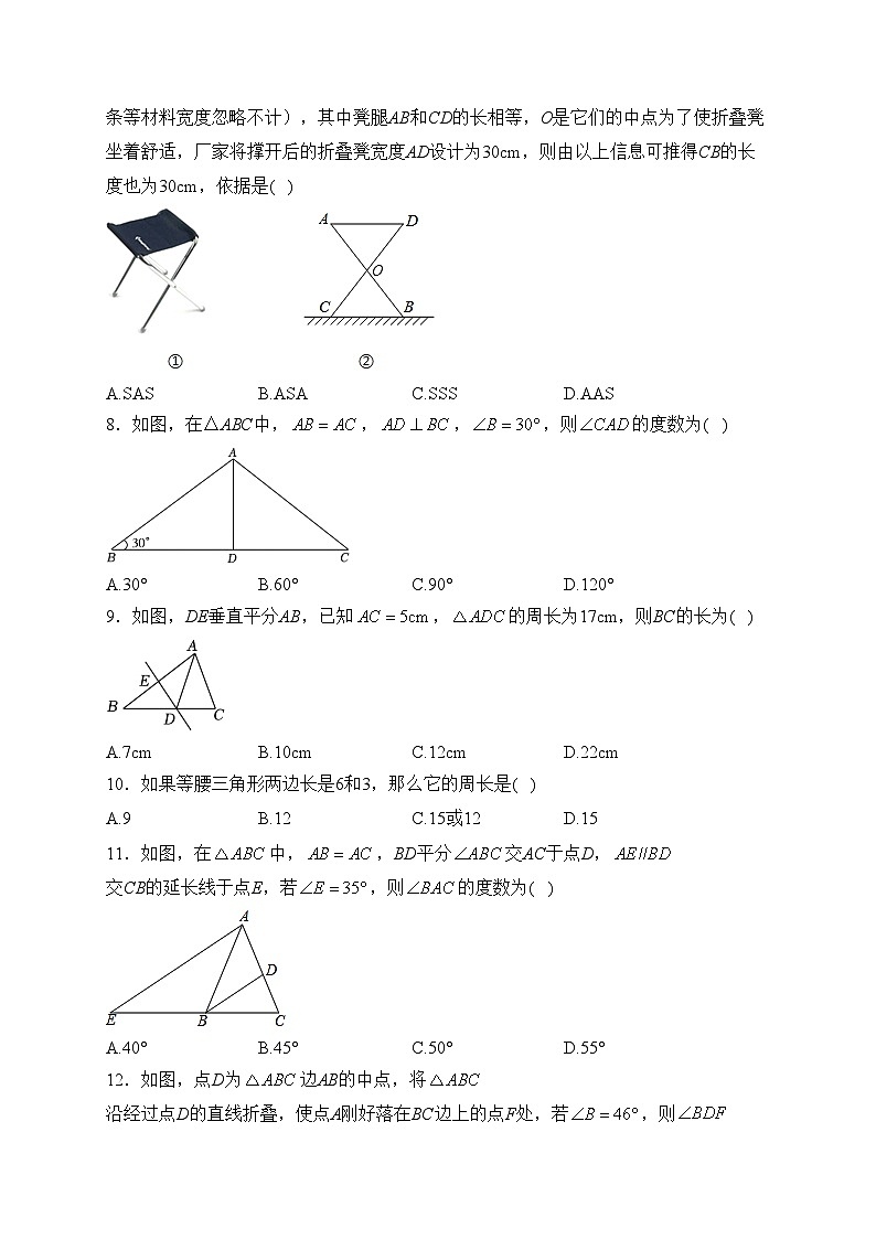 山东省枣庄市薛城区五校2022-2023学年七年级下学期3月学科素养检测数学试卷(含答案)第2页