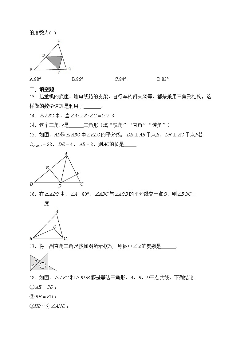 山东省枣庄市薛城区五校2022-2023学年七年级下学期3月学科素养检测数学试卷(含答案)第3页