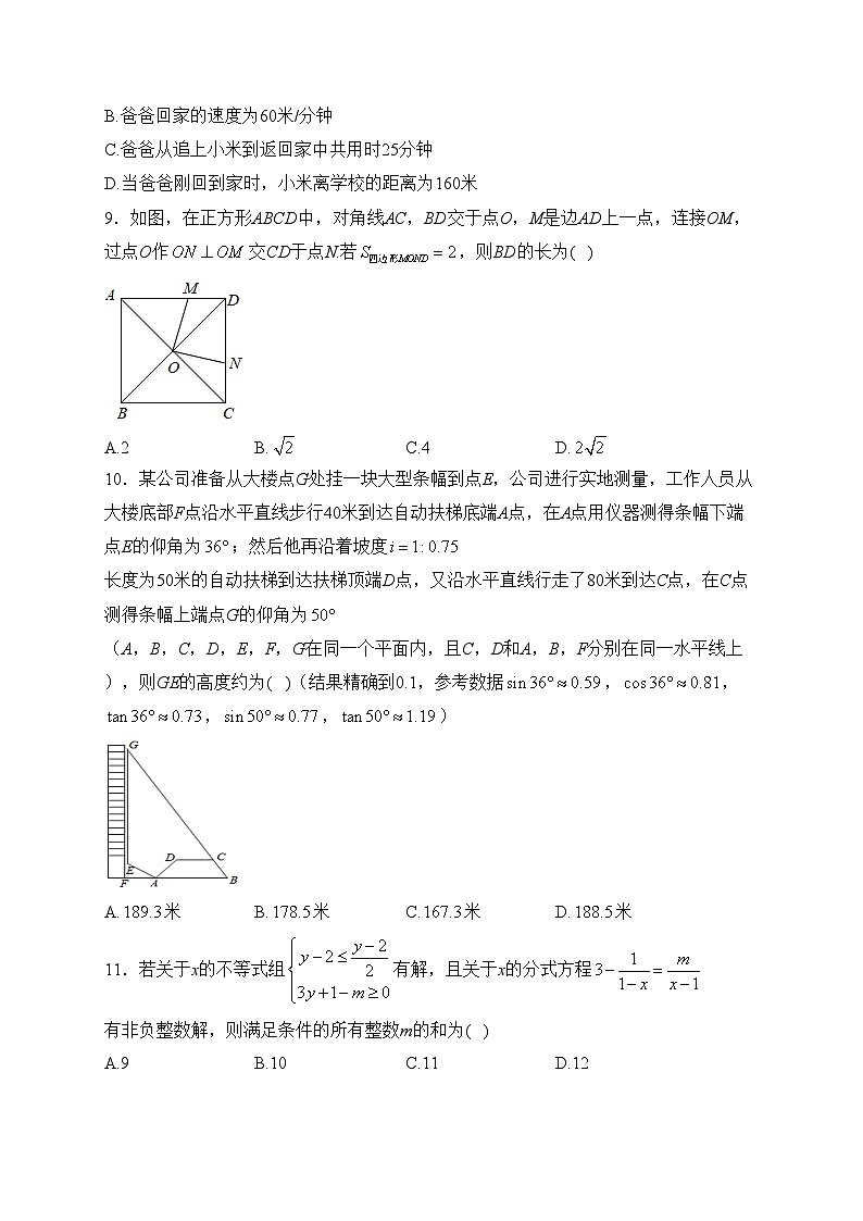 重庆市第十一中学校2023届九年级上学期期中考试数学试卷(含答案)03