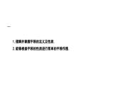 3.1.1 平移的认识与性质 北师大版八年级数学下册课件