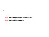 3.1.3 沿x轴或y轴方向两次平移的坐标变化 北师大版八年级数学下册课件