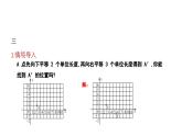 3.1.3 沿x轴或y轴方向两次平移的坐标变化 北师大版八年级数学下册课件