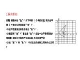 3.1.3 沿x轴或y轴方向两次平移的坐标变化 北师大版八年级数学下册课件