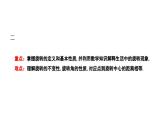 3.2.1 旋转的概念及性质 北师大版八年级数学下册课件