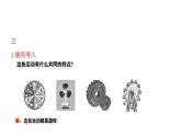 3.2.1 旋转的概念及性质 北师大版八年级数学下册课件