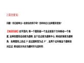 3.2.1 旋转的概念及性质 北师大版八年级数学下册课件