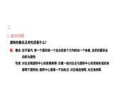 3.2.2 旋转作图 北师大版八年级数学下册课件2