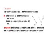 3.2.2 旋转作图 北师大版八年级数学下册课件2