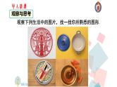 27.1.1.+圆的基本元素++++课件+2023--2024学年华东师大版九年级数学下册+