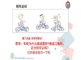27.1.1.+圆的基本元素++++课件+2023--2024学年华东师大版九年级数学下册+