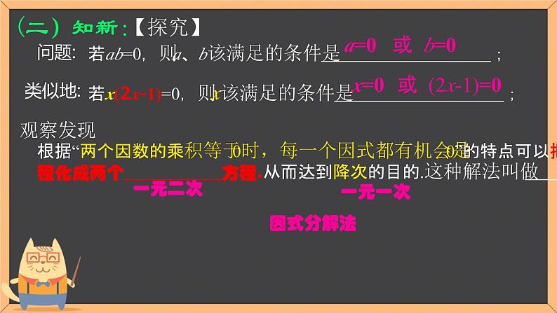 17.2+一元二次方程的解法++课件++2023--2024学年沪科版八年级数学下册+04