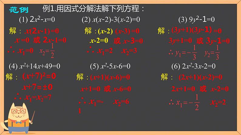 17.2+一元二次方程的解法++课件++2023--2024学年沪科版八年级数学下册+05