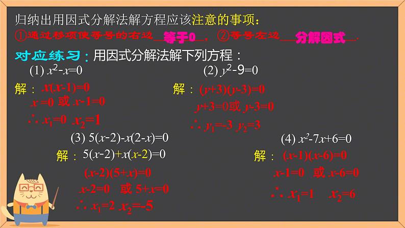 17.2+一元二次方程的解法++课件++2023--2024学年沪科版八年级数学下册+06