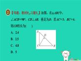 安徽专版2024春八年级数学下册第18章勾股定理18.1勾股定理1认识勾股定理作业课件新版沪科版