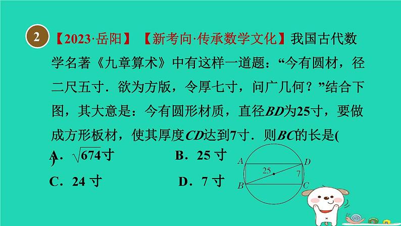 安徽专版2024春八年级数学下册第18章勾股定理18.1勾股定理2勾股定理在实际中的应用作业课件新版沪科版06