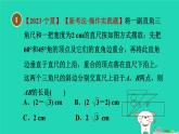 安徽专版2024春八年级数学下册第18章勾股定理18.1勾股定理3勾股定理在数学中的应用作业课件新版沪科版