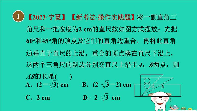 安徽专版2024春八年级数学下册第18章勾股定理18.1勾股定理3勾股定理在数学中的应用作业课件新版沪科版第3页