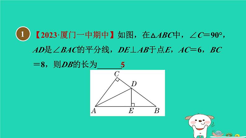 安徽专版2024春八年级数学下册第18章勾股定理集训课堂练素养3利用勾股定理解题的六种常见题型作业课件新版沪科版第3页