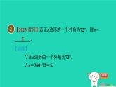 安徽专版2024春八年级数学下册第19章四边形19.1多边形内角和2多边形的外角和作业课件新版沪科版