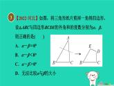 安徽专版2024春八年级数学下册第19章四边形19.1多边形内角和2多边形的外角和作业课件新版沪科版