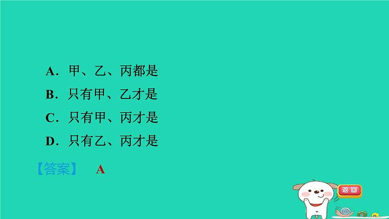 安徽专版2024春八年级数学下册第19章四边形19.2平行四边形4由对角线的关系判定平行四边形作业课件新版沪科版06