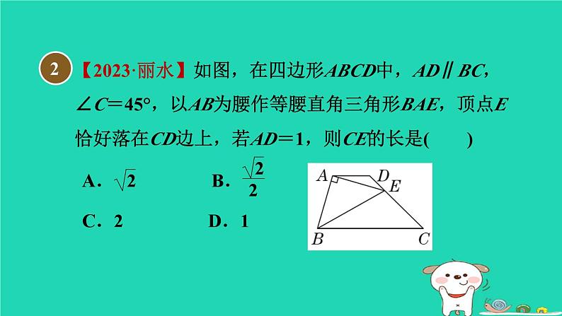 安徽专版2024春八年级数学下册第19章四边形19.3矩形菱形正方形19.3.3.2正方形的判定作业课件新版沪科版第5页