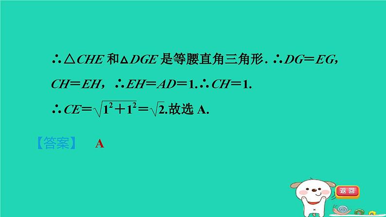 安徽专版2024春八年级数学下册第19章四边形19.3矩形菱形正方形19.3.3.2正方形的判定作业课件新版沪科版第8页