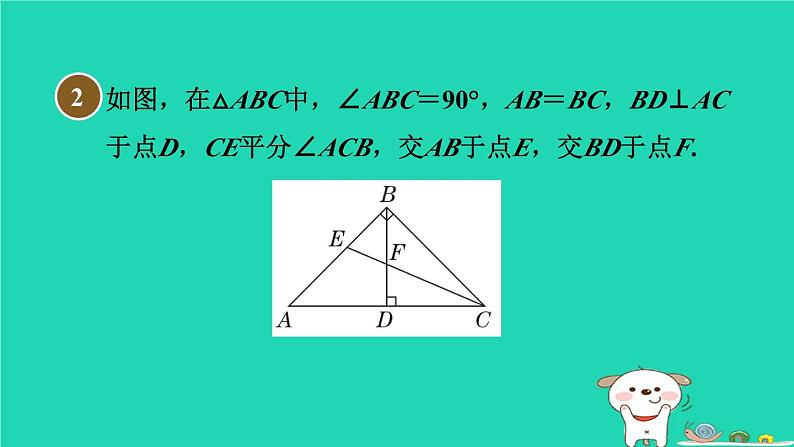 安徽专版2024春八年级数学下册第19章四边形集训课堂练素养1构造三角形中位线的常用方法作业课件新版沪科版05