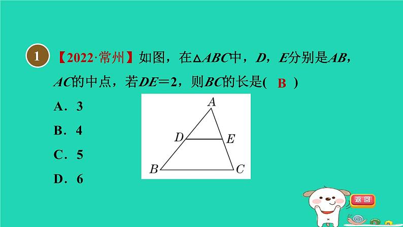 安徽专版2024春八年级数学下册第19章四边形全章热门考点整合应用作业课件新版沪科版04