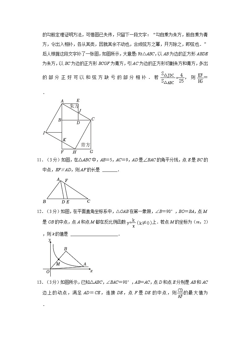 2024年陕西省西安市碑林区铁一中学中考数学一模试卷03