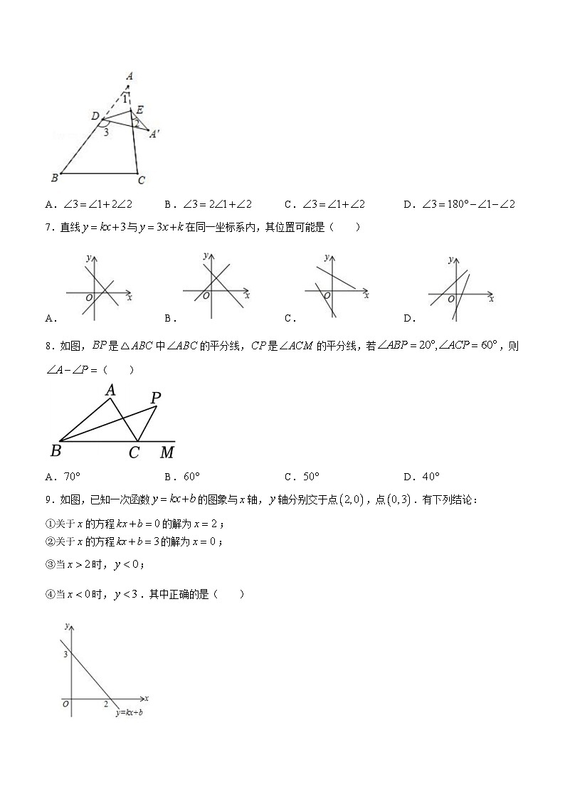 河南省郑州市二七区二七区京广实验中学2023-2024学年八年级上学期第二次月考数学试题02