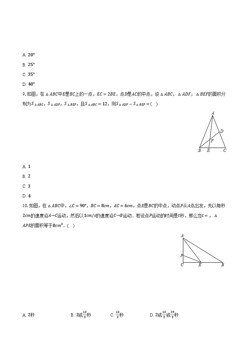 江苏省无锡市锡山区查桥中学2022-2023学年七年级下学期月考数学试卷（3月份）+02