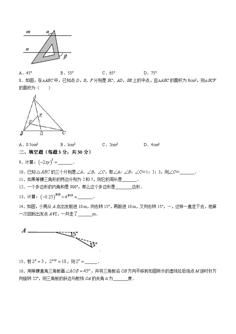 江苏省扬州市江都区邵樊片暨联谊学校2023-2024学年七年级下学期3月月考数学试题第2页