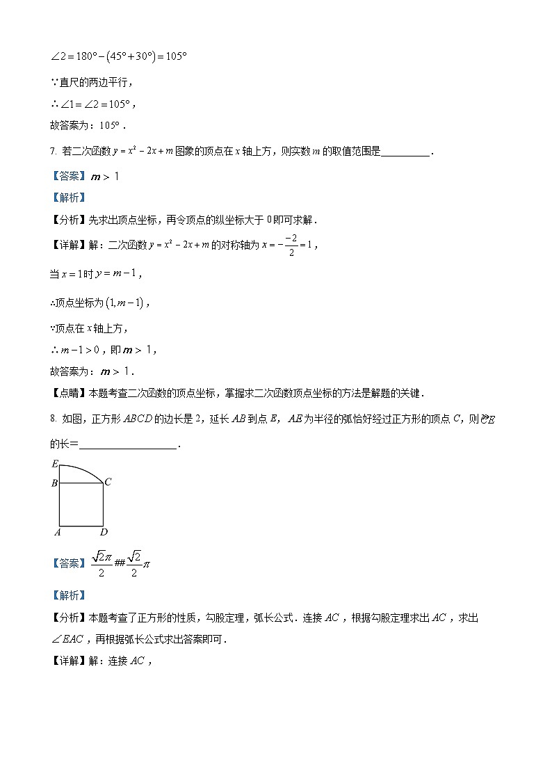 2023年江苏省镇江市丹徒区中考数学二模模拟试题（原卷版+解析版）03