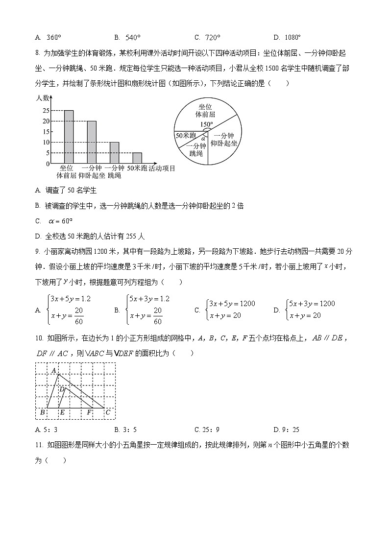 2023年云南省红河州中考数学一模模拟试题（原卷版+解析版）02