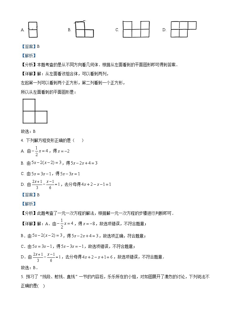 河南省郑州市中原区第五十八中学2023-2024学年七年级上学期第二次月考数学试题（原卷版+解析版）02