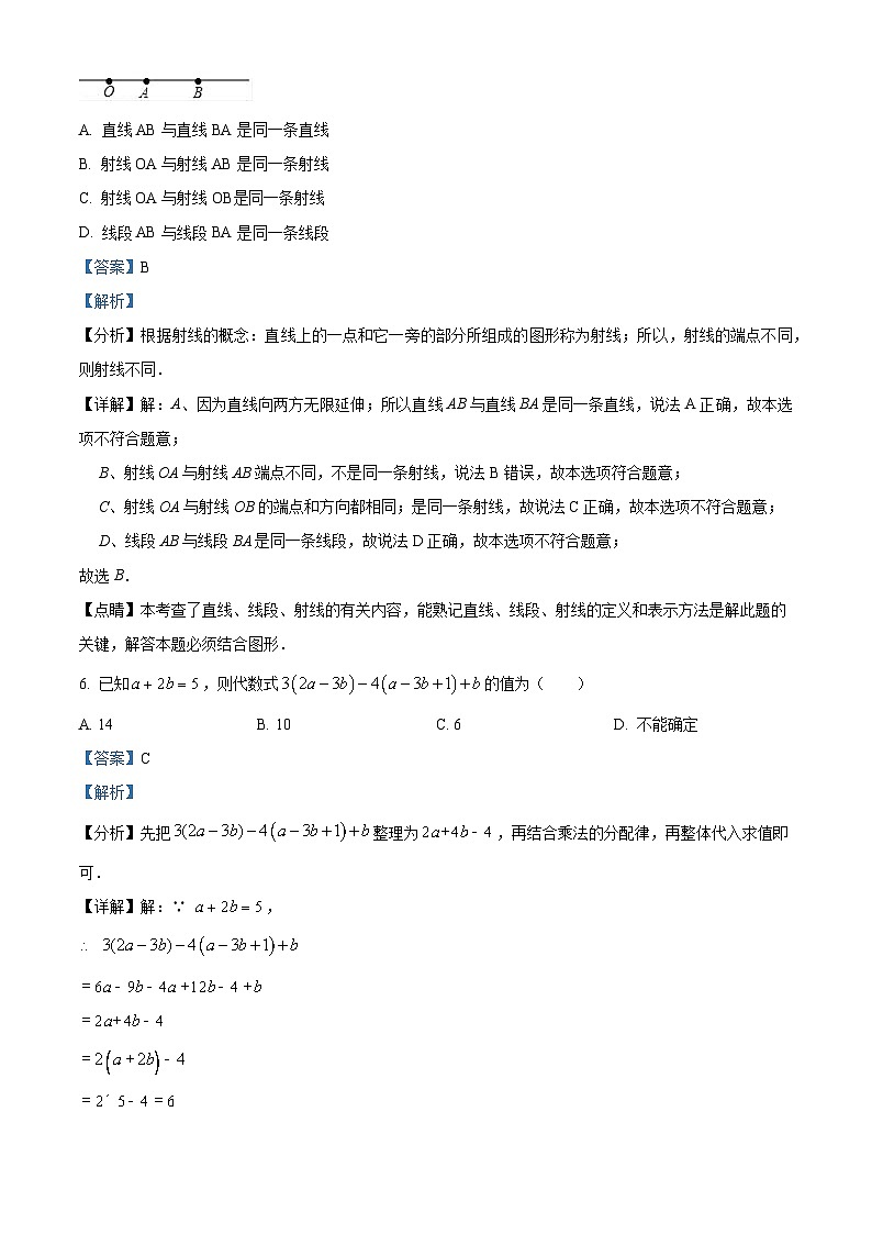 河南省郑州市中原区第五十八中学2023-2024学年七年级上学期第二次月考数学试题（原卷版+解析版）03