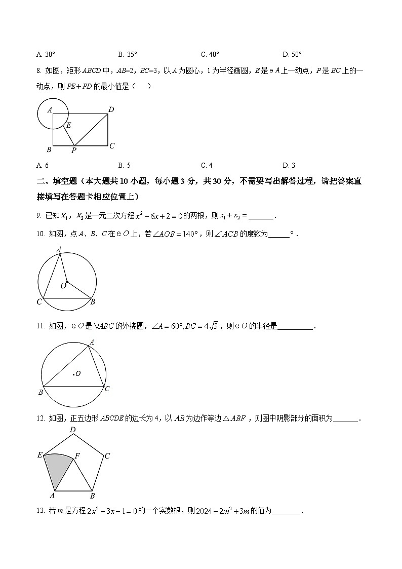 江苏省宿迁市沭阳县外国语实验学校2023-2024学年九年级上学期第二次月考数学试题（原卷版+解析版）02