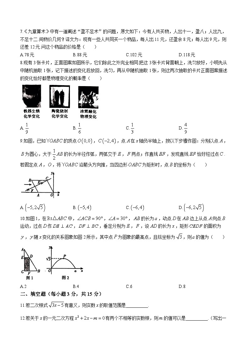2024年河南省部分学校中考模拟适应性联考数学模拟试题02