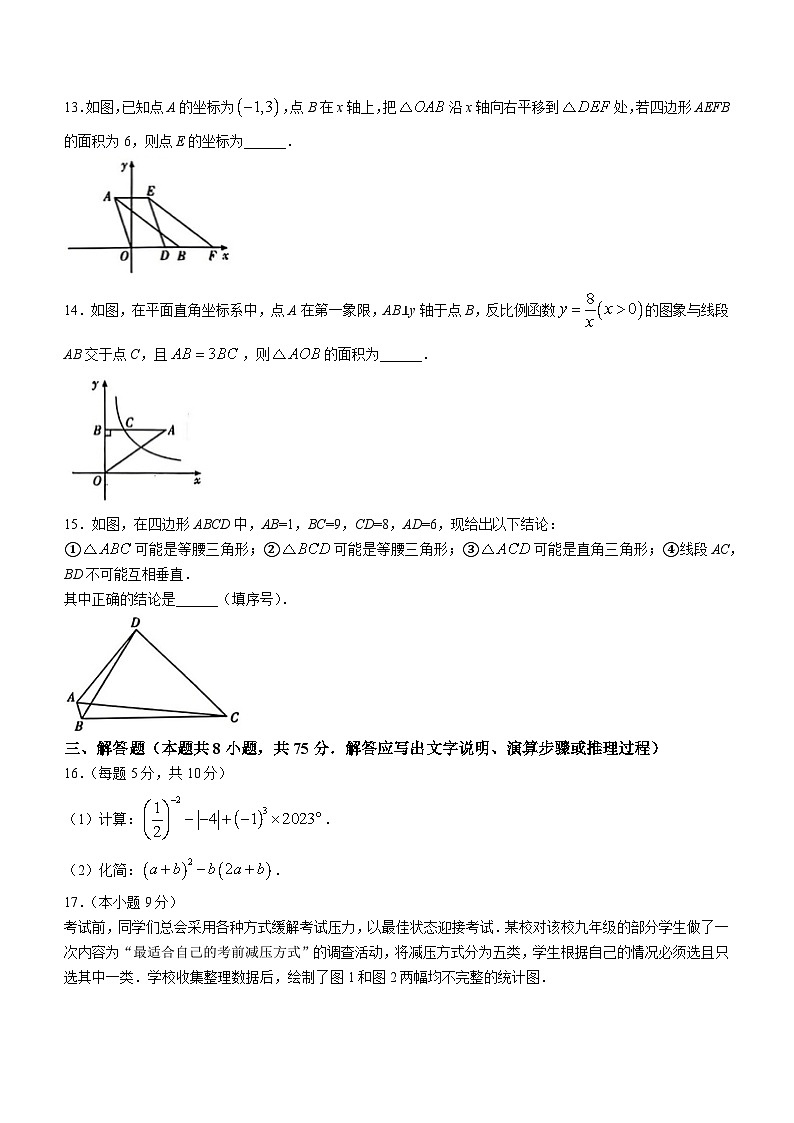 2024年辽宁省大连市部分学校九年级下学期中考一模数学试题03