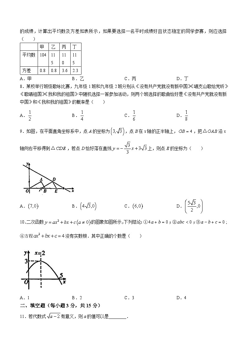 河南省部分学校2024年中考模拟考试数学模拟试题(无答案)02