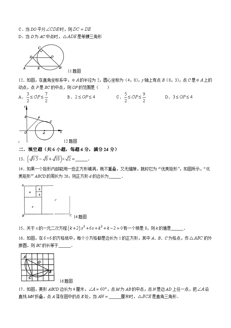 2023年山东省泰安市泰山博文中学中考三模数学模拟试题(无答案)03