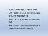 2024春七下数学第10章相交线平行线和平移10.3平行线的性质上课课件（沪科版）